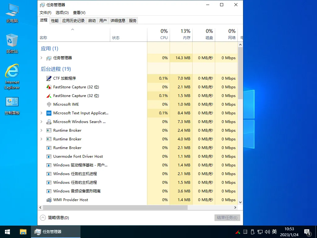 Windows 系统精简纯净系统镜像 W11 win7 win1 0 极致精减
