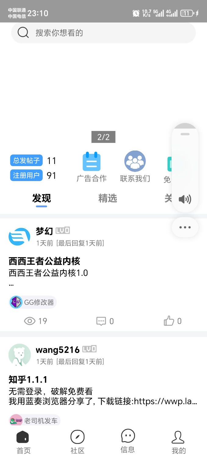 奇异社区高仿公布需要的速度-小浪学习网