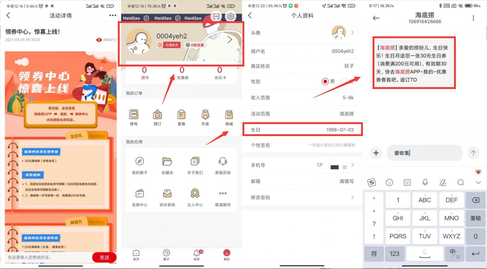 海底捞 APP 新人领 30 元代金券