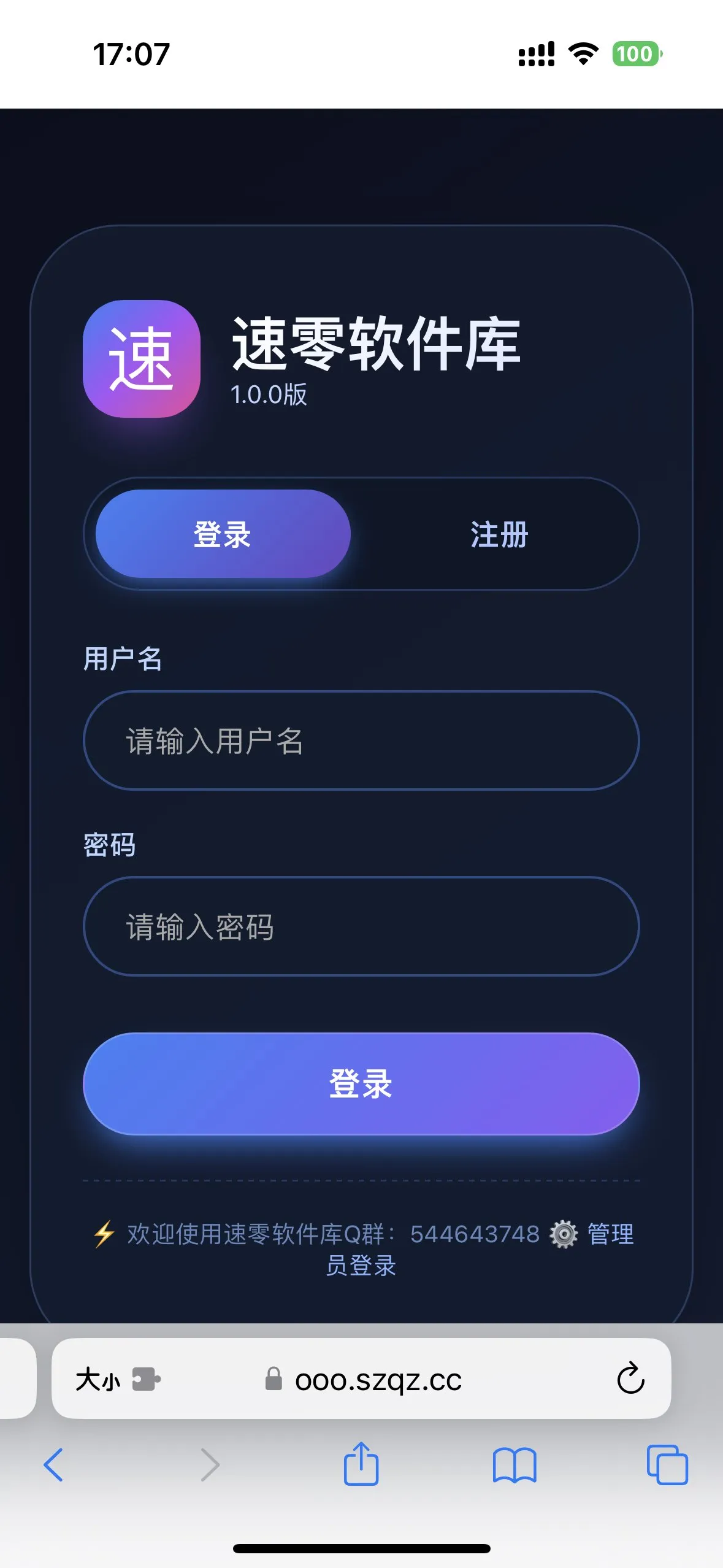 简约大气版网页版软件库1.0.0版本源码 简约大气版网页版软件库1.0.0版本源码