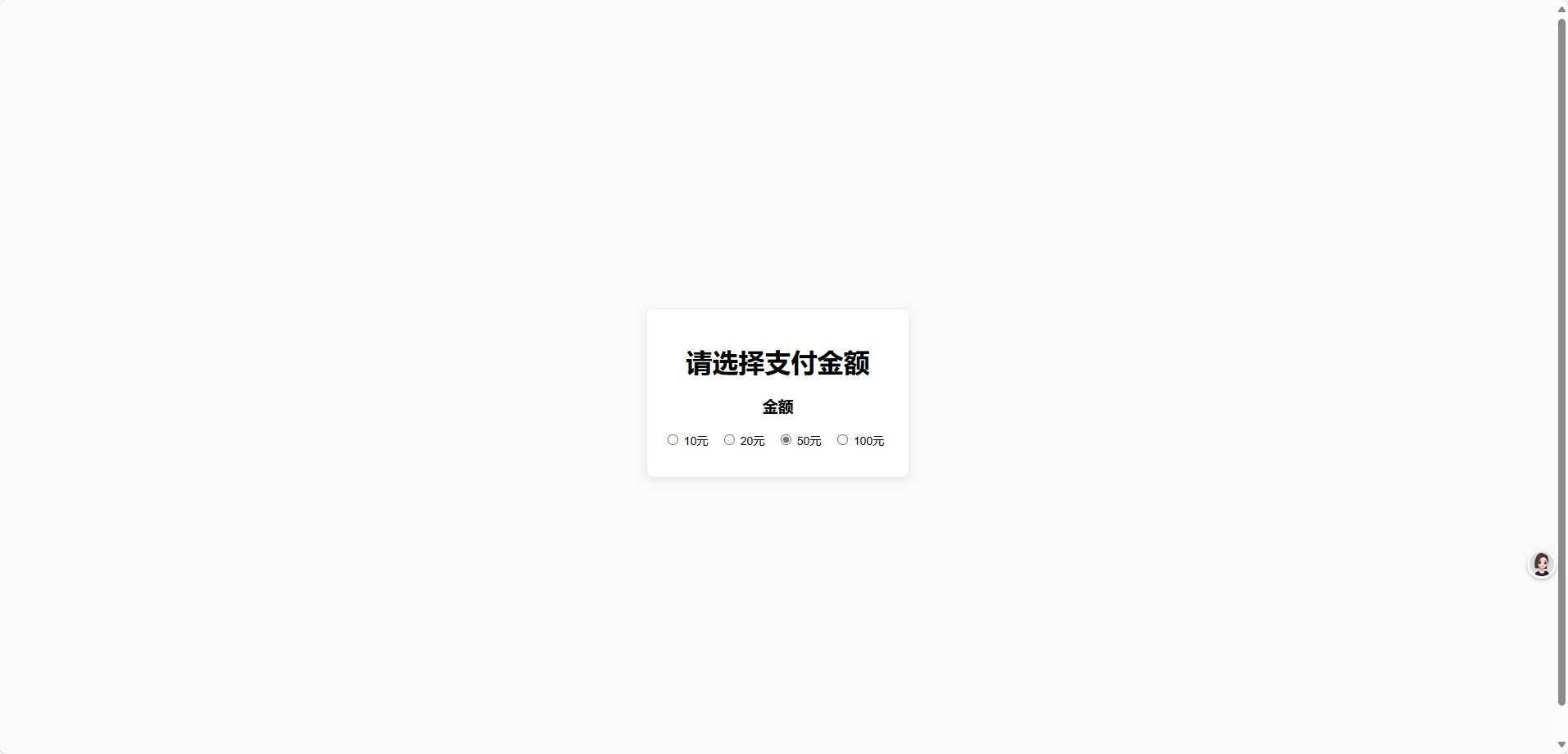 一款简单的弹窗打赏页-小浪学习网