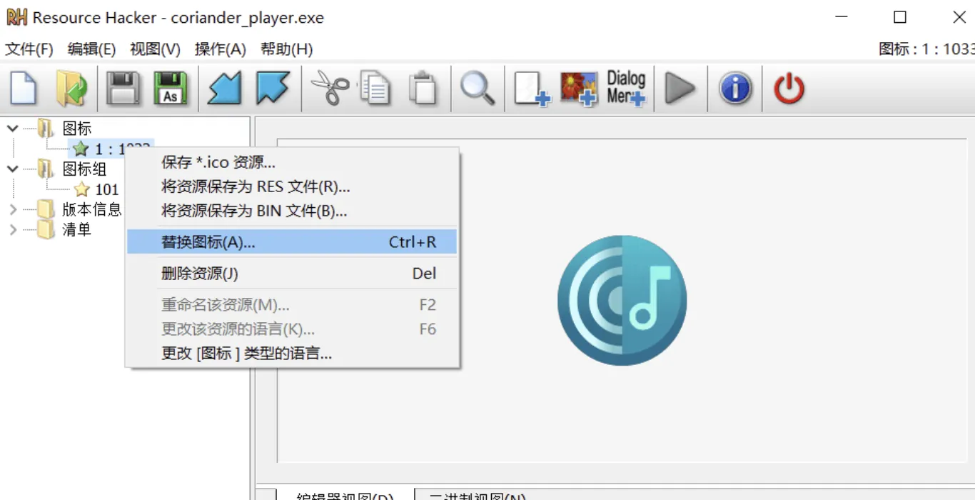 Coriander Player_1.5.1 更换软件图标