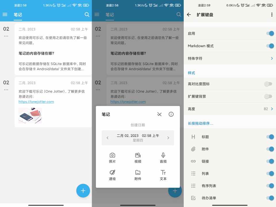 可乐记 app 小巧实用的标签记事本