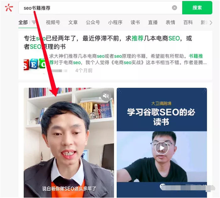 做个世界杯公众号怎么样 微信公众号 SEO SEO 推广 第 16 张