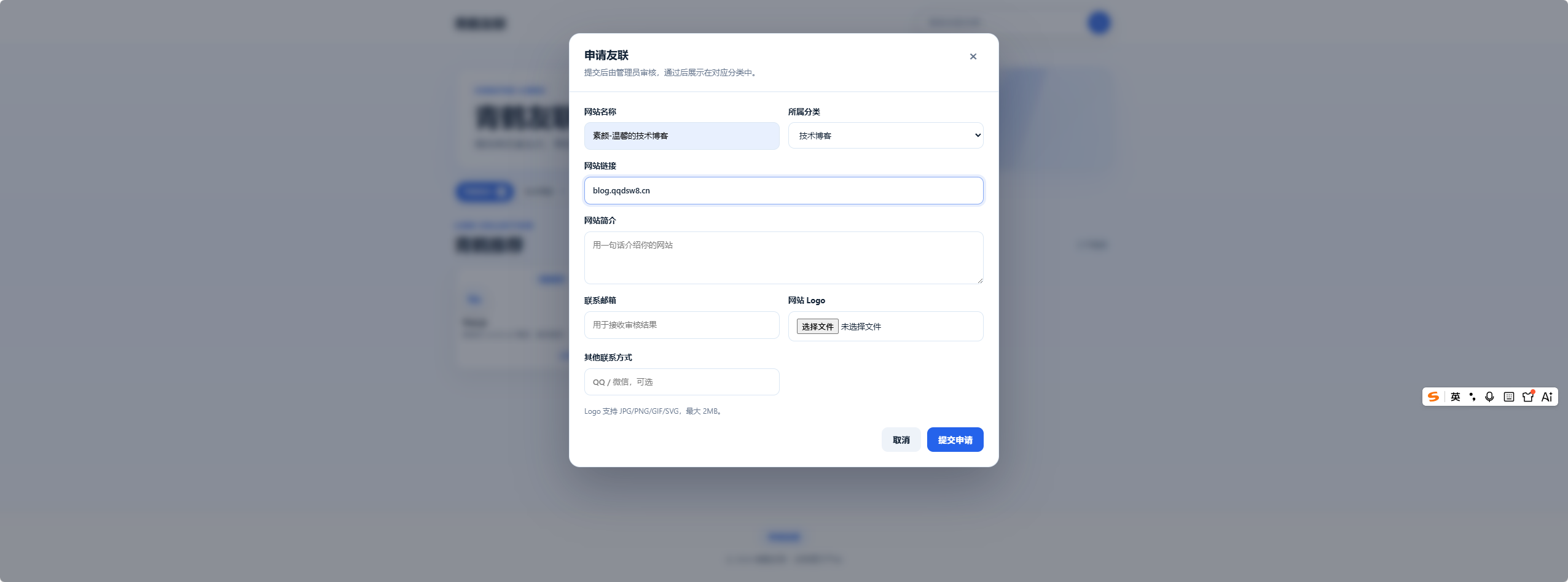 青鹤友联 PHP + MySQL 开发的友链展示系统 青鹤友联 PHP + MySQL 开发的友链展示系统