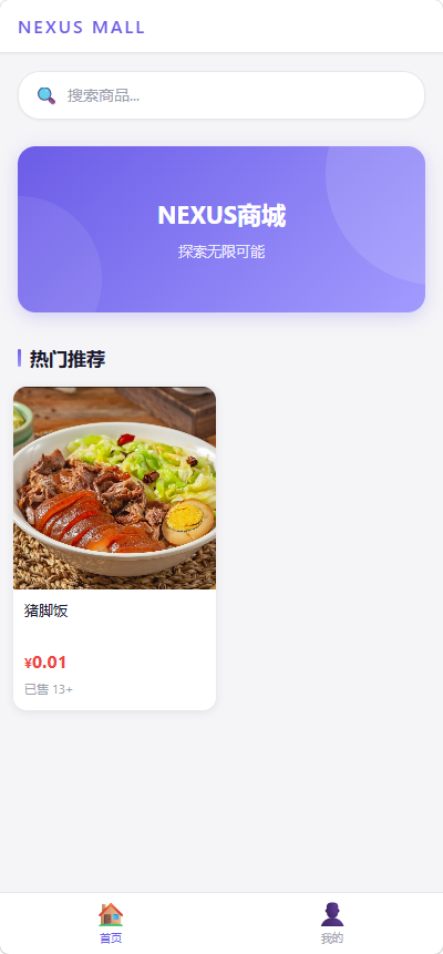全新多平台电商代付商城 - 网恋神器