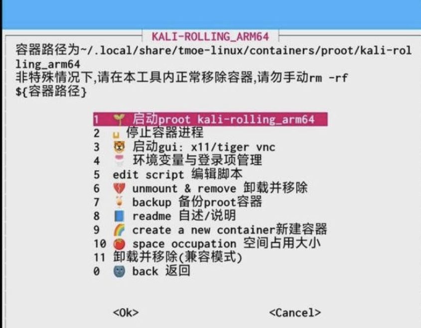 ZeroTermux 把手机打造成超强 Linux 主机（进来讨论下怎么给手机插网线调试设备）