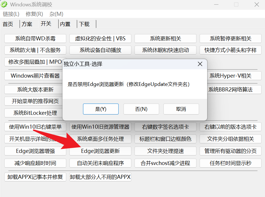 Windows 系统调校 v1.6.9 仅 1M 大小 小巧好用 能让电脑更丝滑
