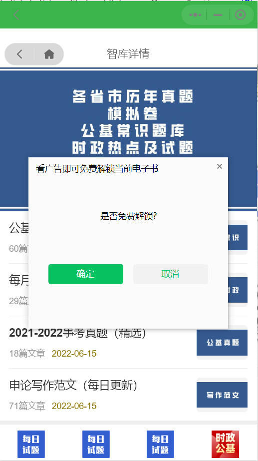 独家首发价值8k的电子书小程序源码