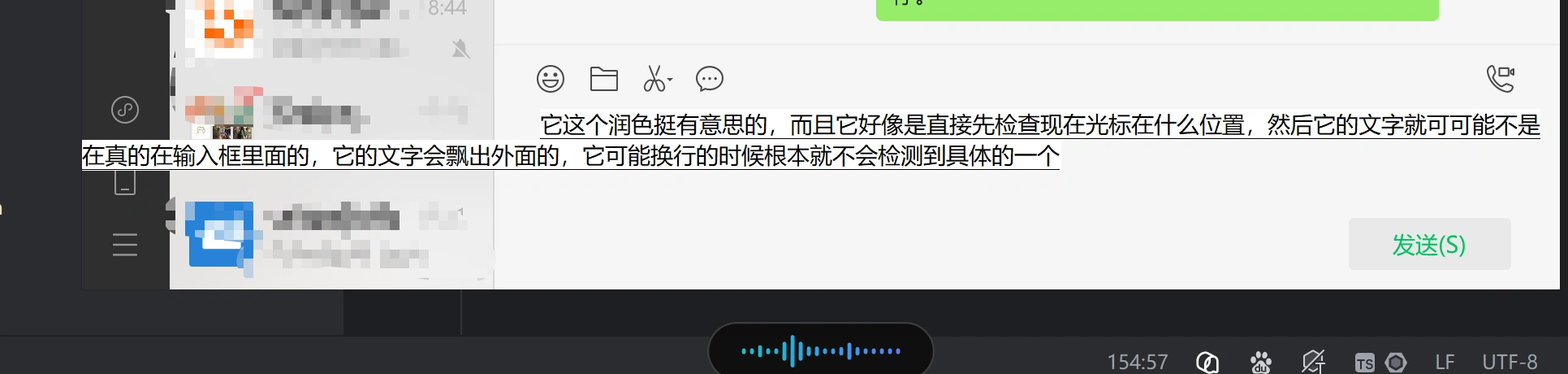 豆包输入法 Windows 内测版 0.6.0.07154