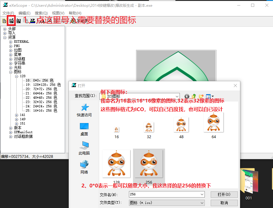 eXeScope，深入浅出 exe 文件修改工具使用与技巧