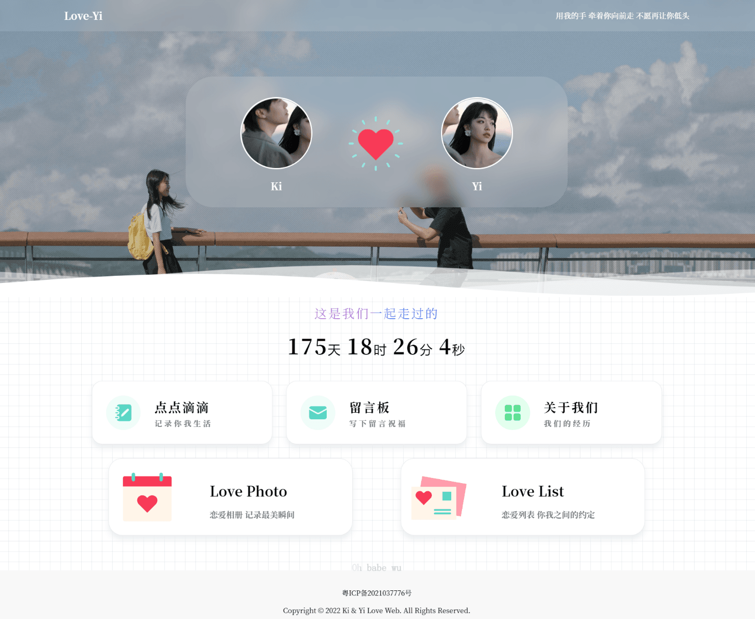 Like Girl v5.2.0 情侣小站 V1 小彬优化版
