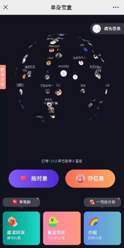 仿soul交友盲盒系统源码/全开源-小浪学习网