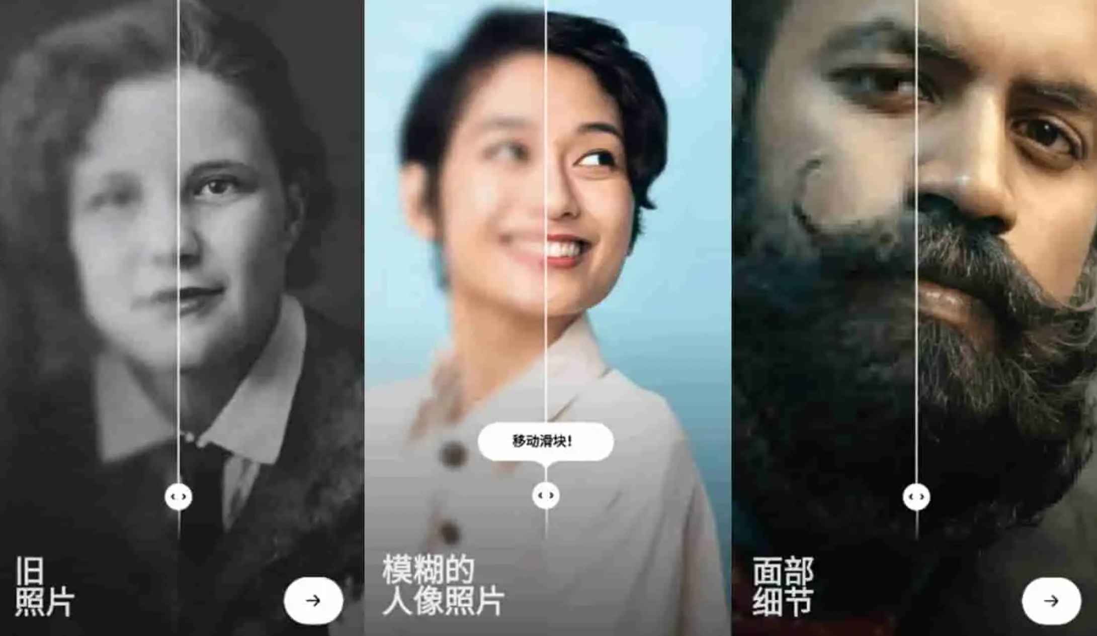 Remini 旧照片高清修复 v3.7.967 解锁专业版