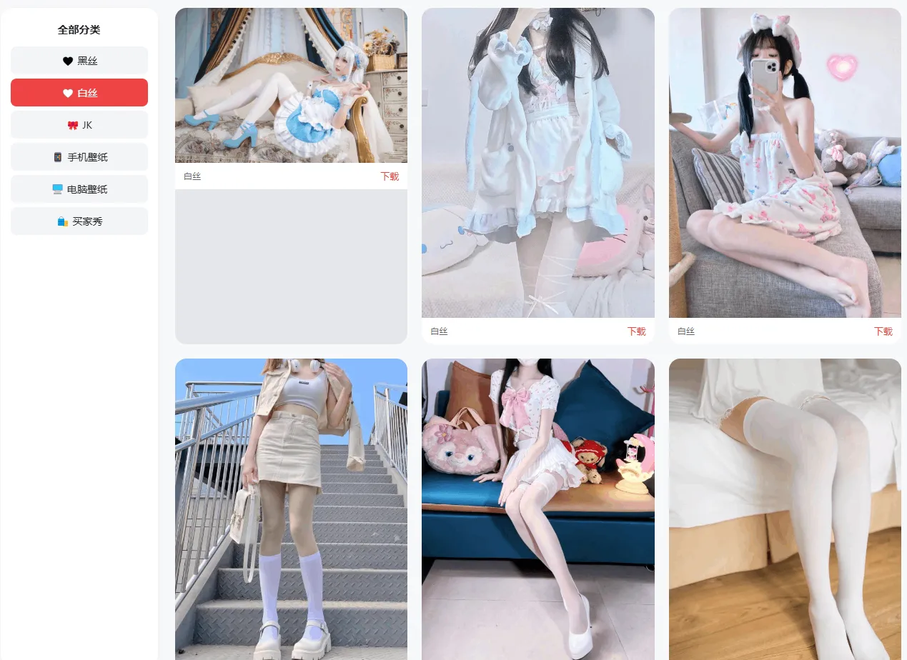 高质量壁纸瀑布流源码（无后台、无上传，可直接上线）