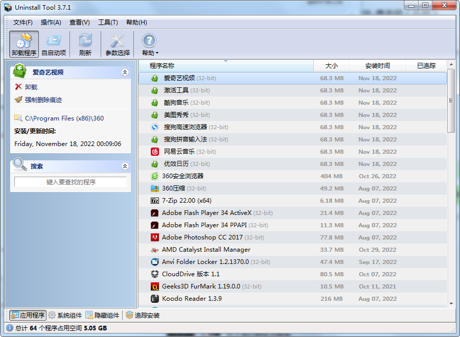Uninstall Tool v3.8.1.5699-小浪学习网