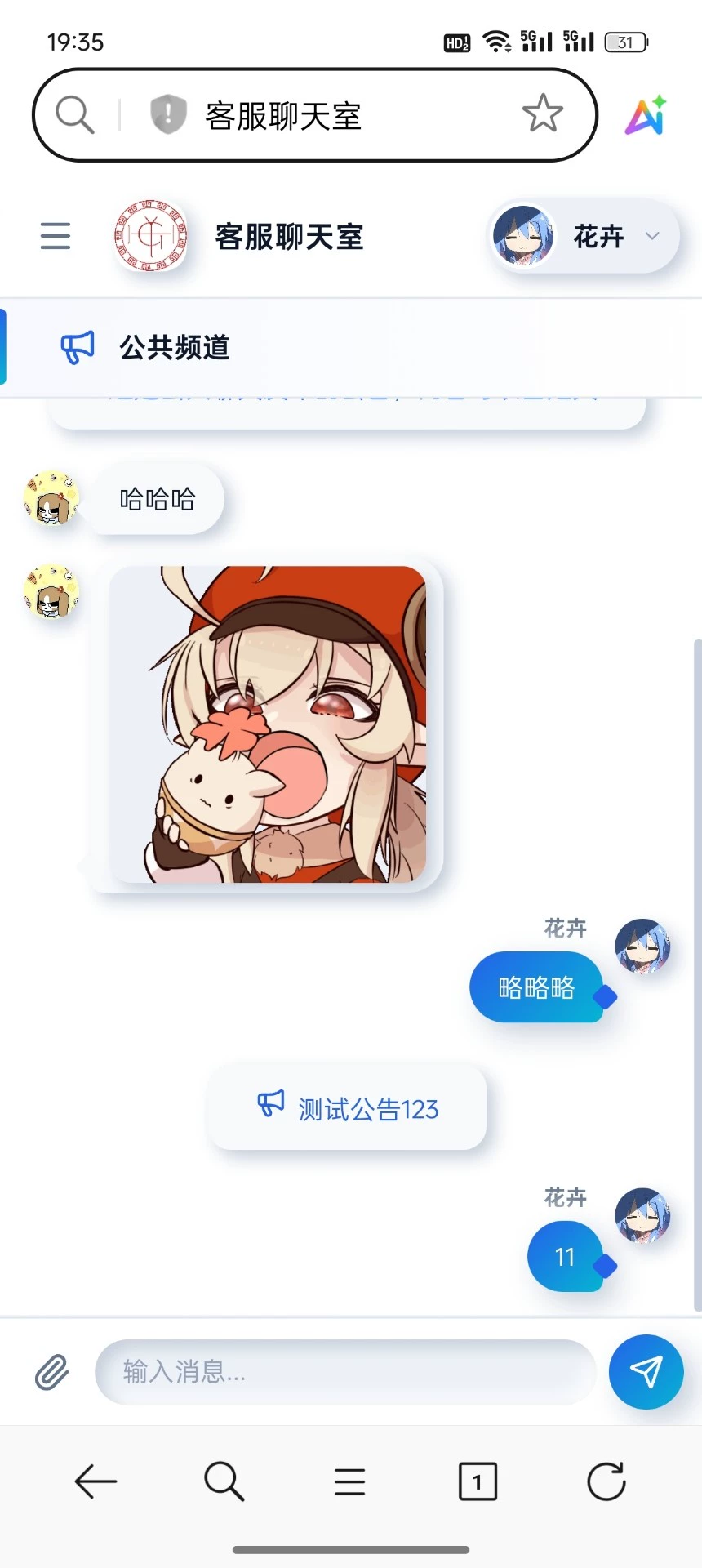 LightChat 轻量客服聊天室 PHP 源码 LightChat 轻量客服聊天室 PHP 源码