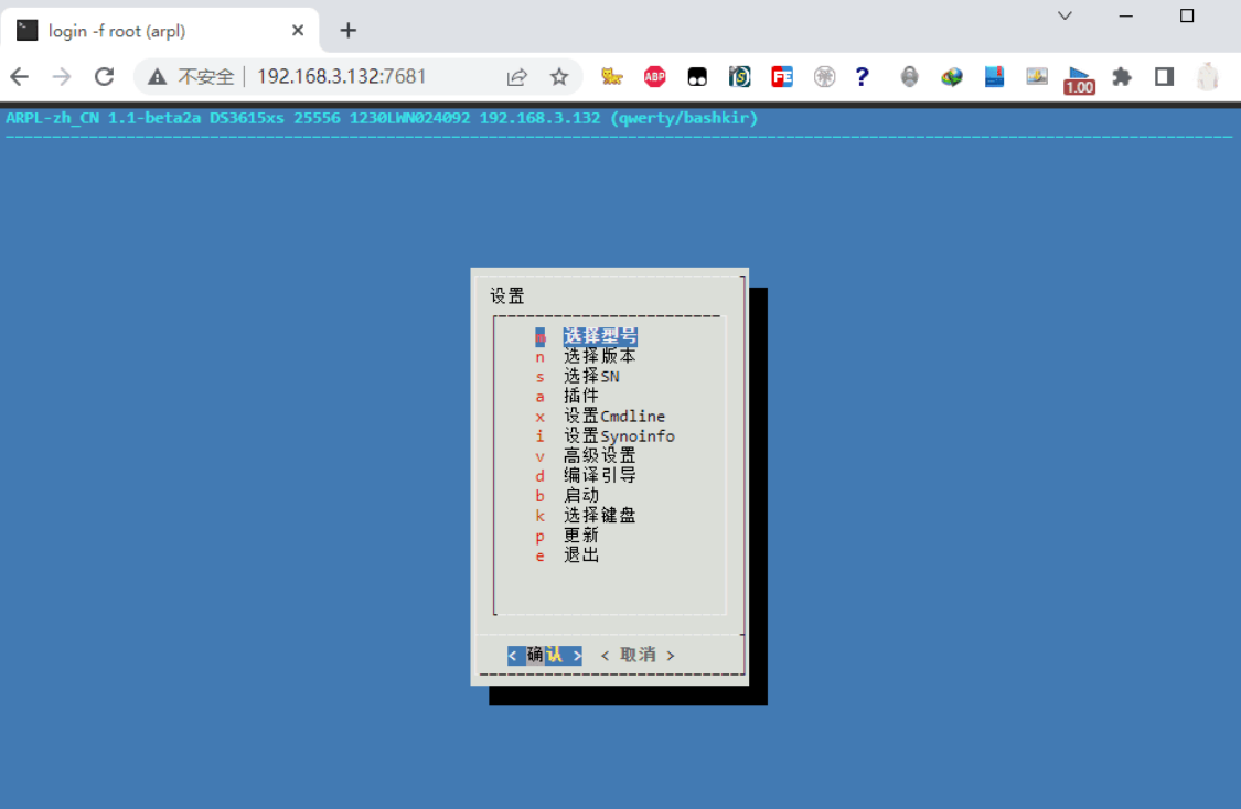 arpl 在线编译安装群晖引导汉化版 支持安装版本 DSM6.2-7.2bate 版本