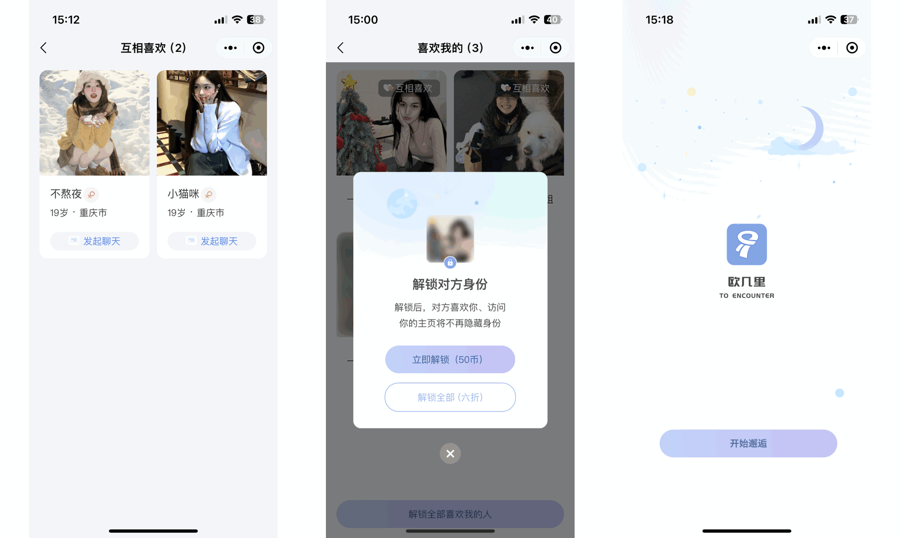 仿青藤之恋社交交友软件系统源码 即时通讯 聊天 微信小程序 App H5 三端通用