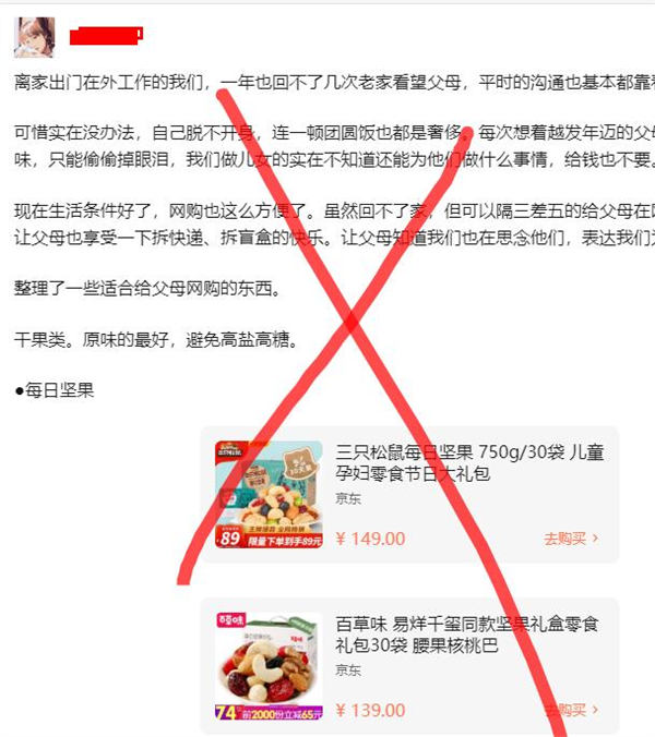 2023 年知乎好物赚佣保姆级教程 2023 年知乎好物赚佣保姆级教程