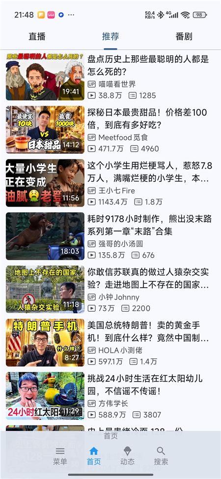 bilimiao v2026.10.15 最强 B 站第三方 支持 4k 画质 占用小 流畅 bilimiao v2026.10.15 最强 B 站第三方 支持 4k 画质 占用小 流畅