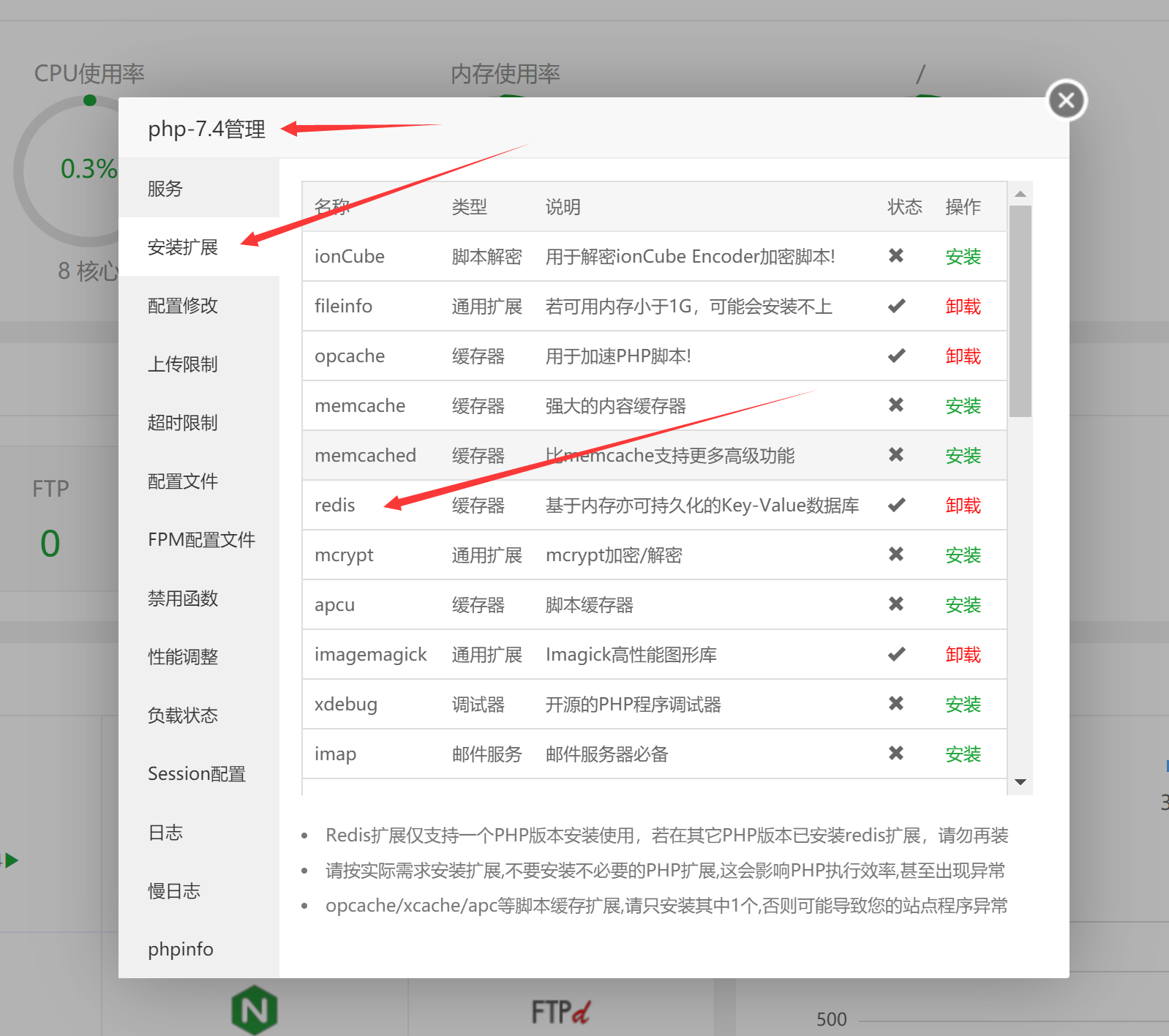 图片 [1]- 使用 Redis 和 opcache 为网站加速 - 小 Q 博客