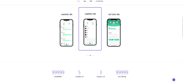 简约大气的 app 下载页源码