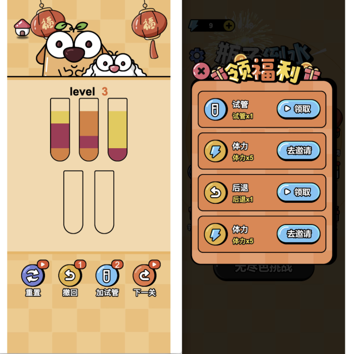 Cocos 源码 倒水排序大师 CocosCreator 游戏源码完整游戏代码 2.4ts