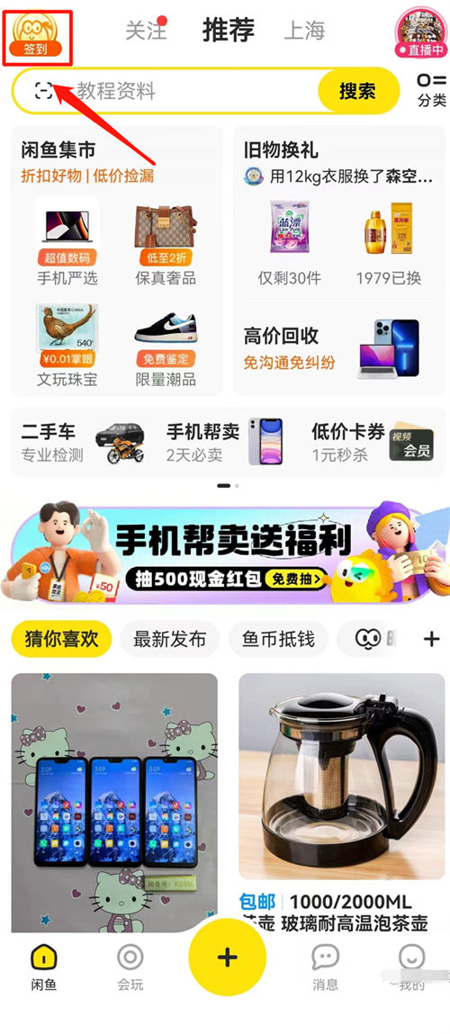 闲鱼新手卖家入门操作流程，精华都在这里 闲鱼 副业 经验心得 第 5 张