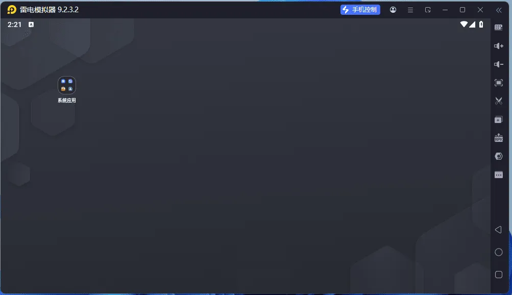 雷电模拟器 2026-3-1 更新 9.2.3 绿化版