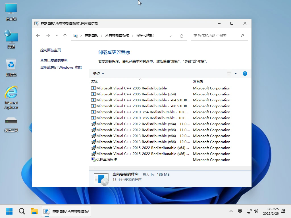 电脑系统 Windows 11 Pro 22631 5262 稳定精简 极限版 二合一 - 小修 [1.59G] 最新版