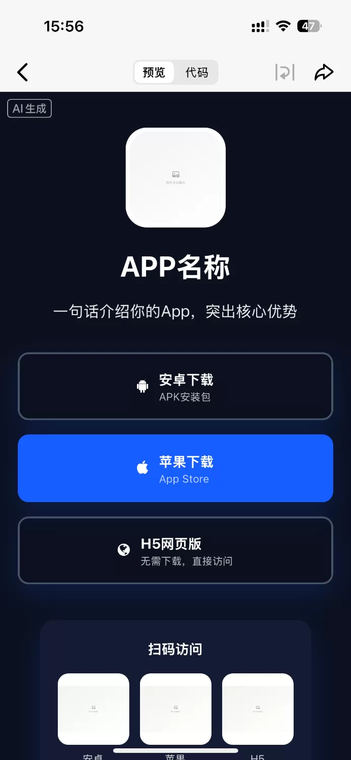 聚绘阁最 app 下载页源码