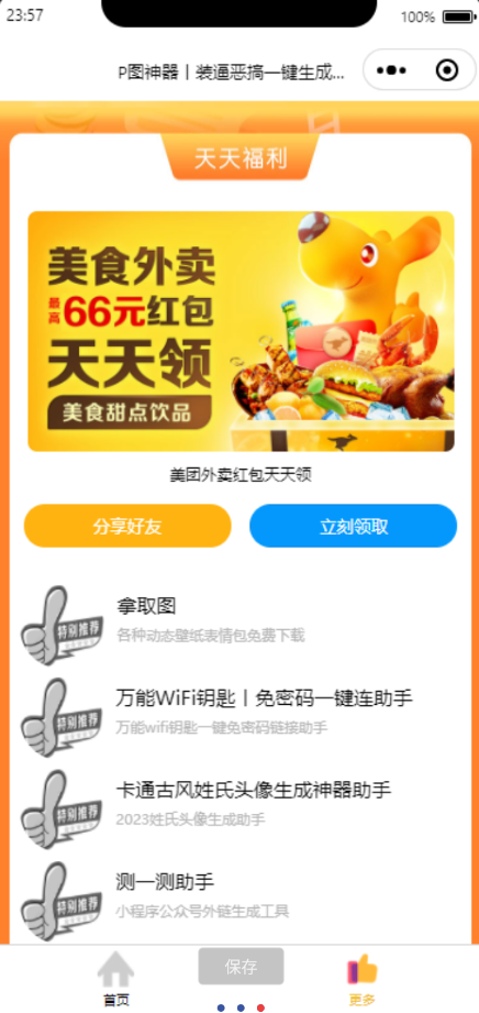 QQ 截图 20230122235522.png