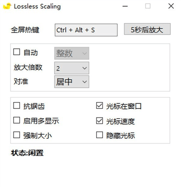 游戏窗口无损放大,losslessscaling_v1.3.2.0, 老游戏适用