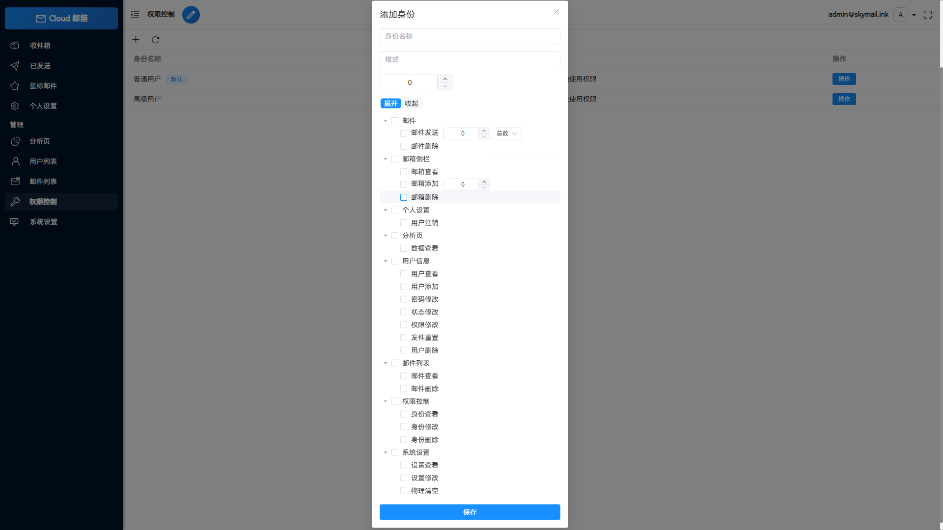 Email 邮箱服务系统源码 支持邮件 TG 转发