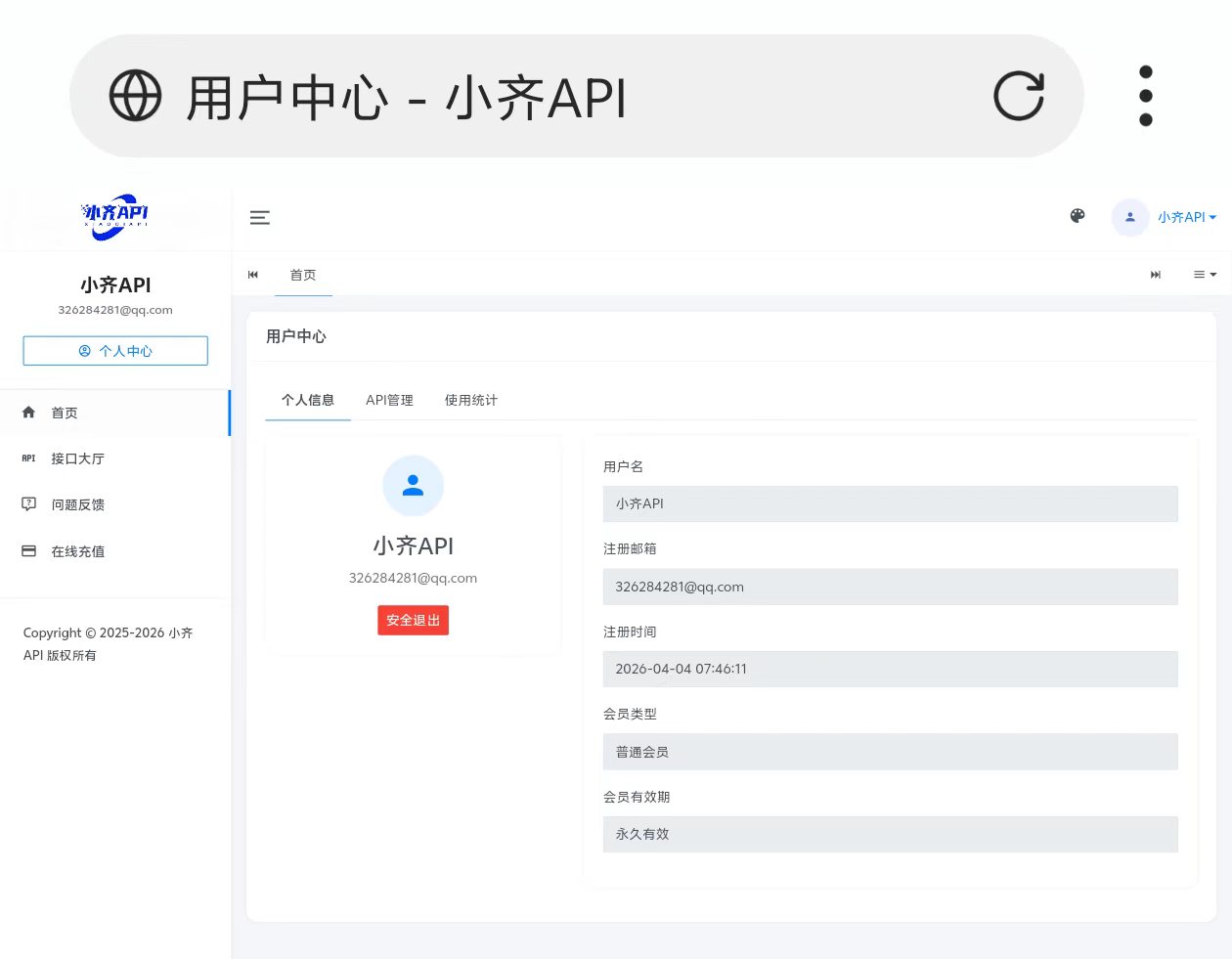 全新二开版半点 API 管理系统源码 API 计费 全开源 亲测可用