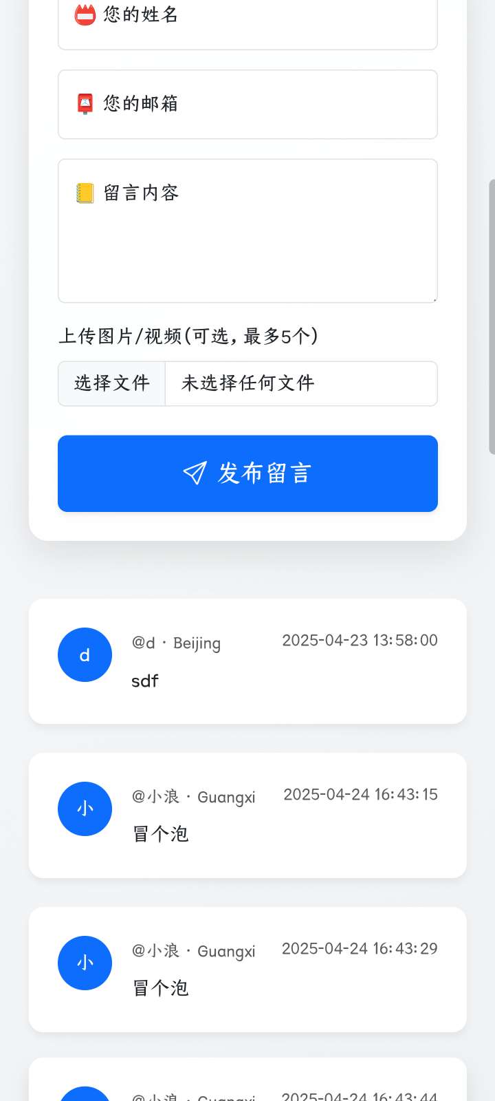 星河留言板 V1.7.0 可以上传视频啦!