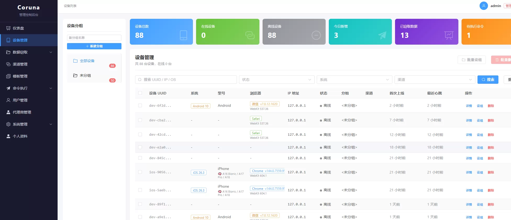 ios 无感漏洞源码 ios 无感漏洞源码