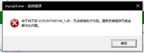 万能 DLL 修复工具 4DDiG DLL Fixer 高级版