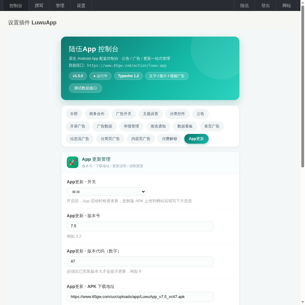 陆伍博客 App V7.5 源码开源分享(安卓 + 插件全套,蓝奏云下载) 陆伍博客 App V7.5 源码开源分享(安卓 + 插件全套,蓝奏云下载)