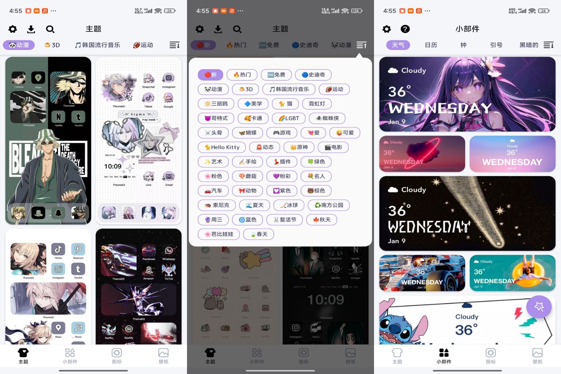 DIY 主题组件库 海量主题组件自由搭配