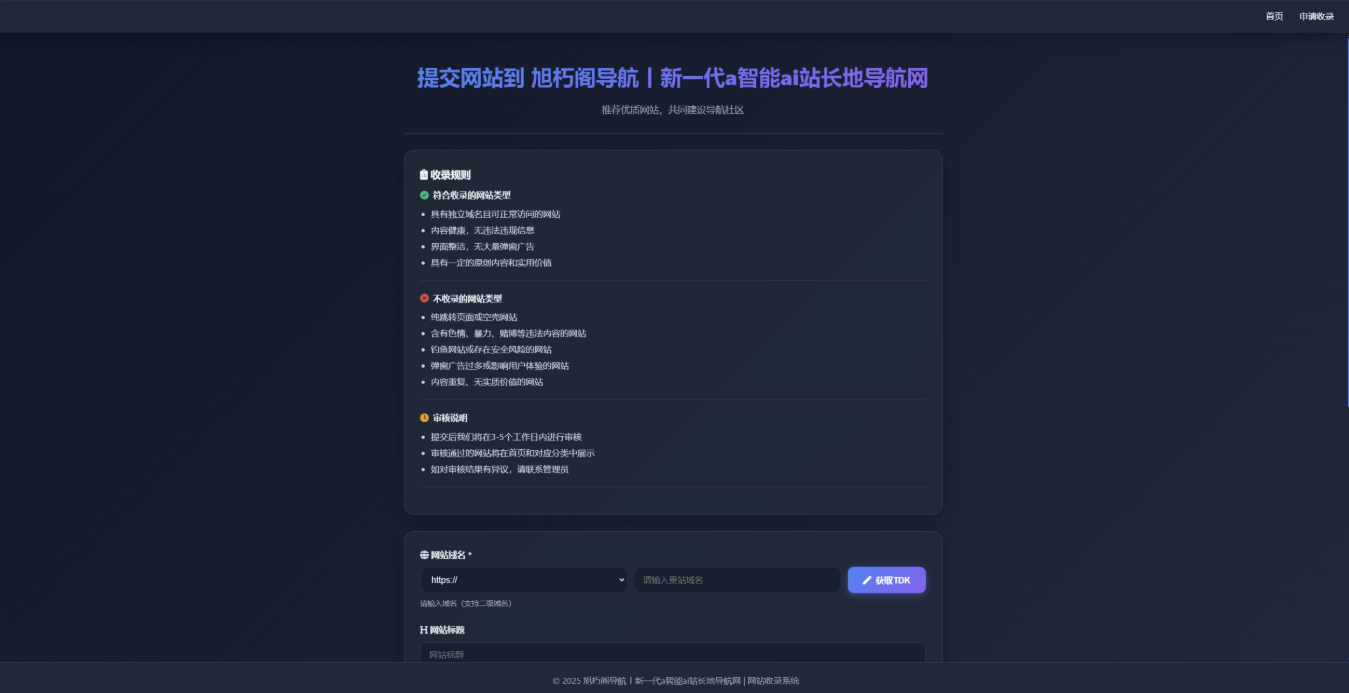 唯导航 v1.0.0 开源版源码