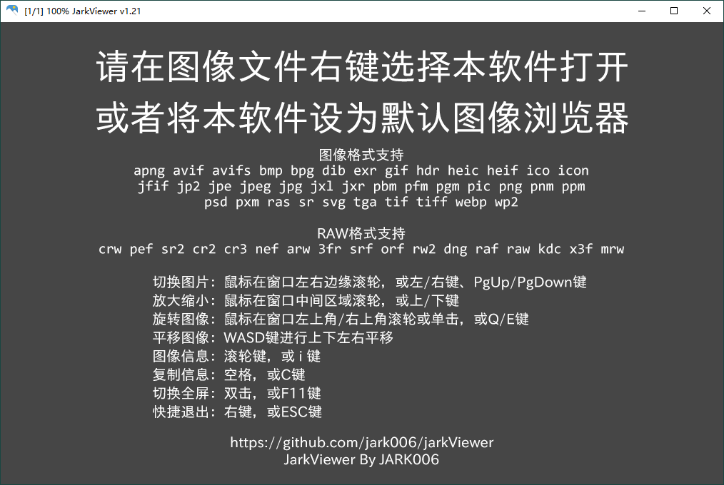 jarkViewer看图工具v1.23绿色版-小浪学习网