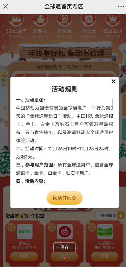 QQ 截图 20221226235948.png