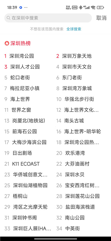 十六番旅行 v9.4.8 懒人地图 + 攻略路线 自由行规划神器 十六番旅行 v9.4.8 懒人地图 + 攻略路线 自由行规划神器