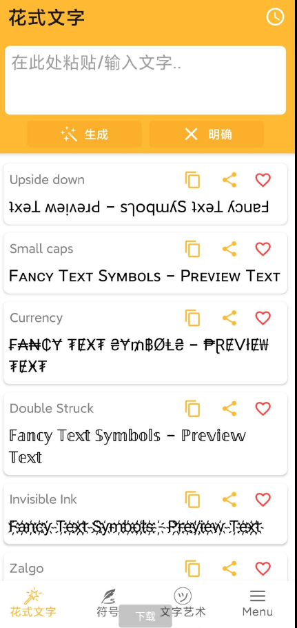 各种花式文字生成app 超级炫酷牛逼的那种-小浪学习网