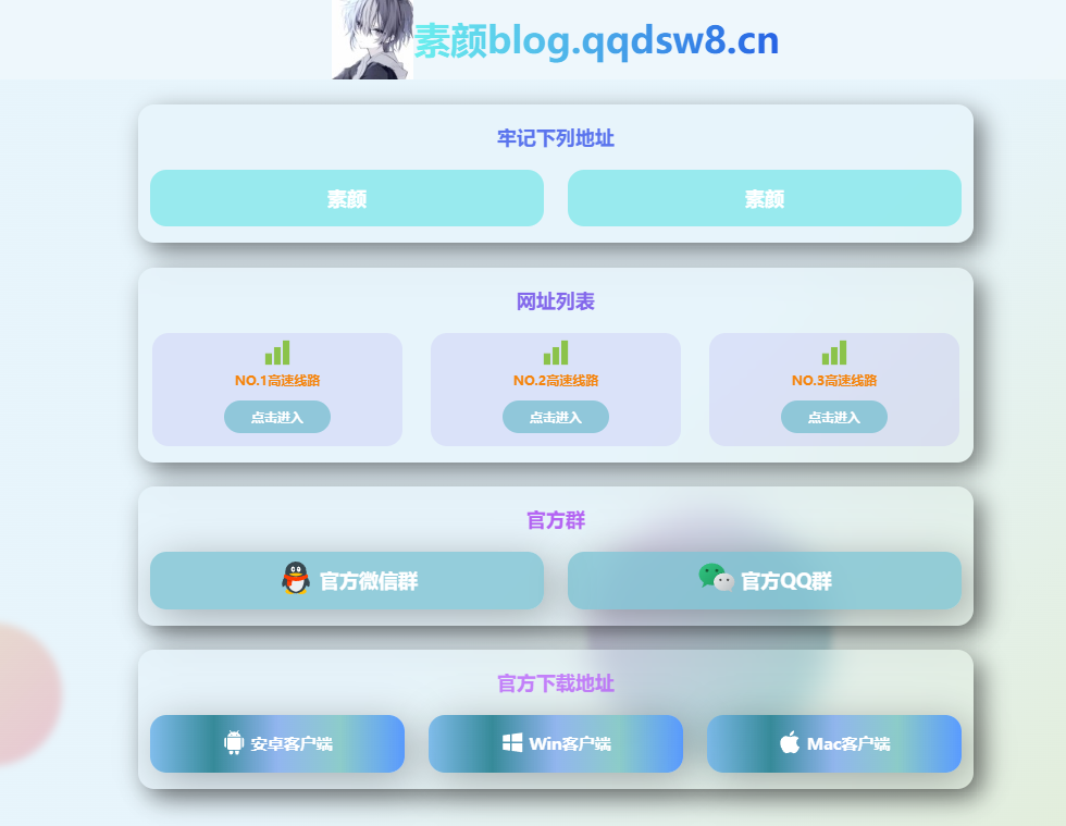 精美导航引导页 HTML 源码，自适应手机 / 电脑