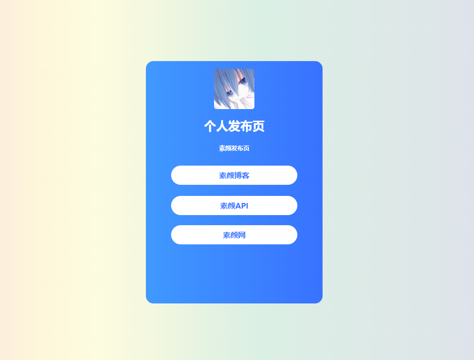 个人发布页HTML源码-小浪学习网