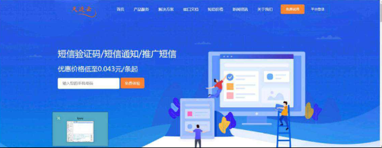 云通信SMS短信服务平台系统，短信发送系统-小浪学习网