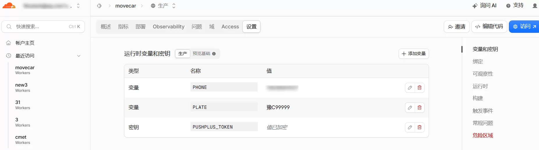 自用挪车二维码,免服务器,可免费 5G 短信通知, 可打电话 自用挪车二维码,免服务器,可免费 5G 短信通知, 可打电话